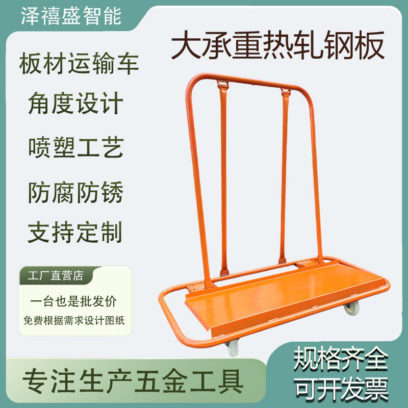 木板石膏板平移车装修手推工具车玻璃移动搬运车木头建材料运输车