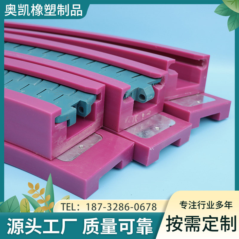 磁性转弯导轨生产线弯道食品单列多列弯轨输Q送线高分子塑料轨道