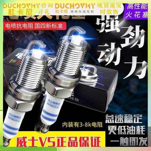 摩托车三轮车国四电喷火花塞A7RTC/D8RTC/LB8RTC电阻型火花塞火咀