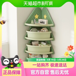 HOBBYTREE/哈比树儿童玩具收纳置I物架靠墙宝宝书架落地多层储物