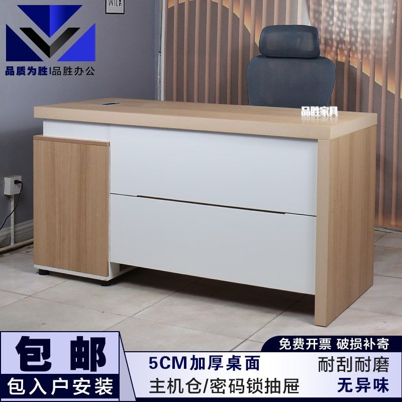 办公桌电脑桌现代简约书桌经理桌财务桌单人桌带抽屉写字桌包邮,商业/办公家具,办公电脑桌,淘宝优惠券,粉丝福利购,淘宝优惠卷