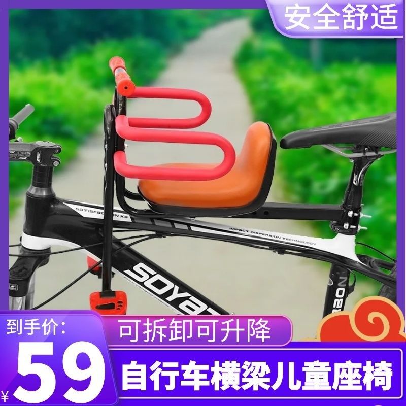 自行车横梁前面儿童座椅前杠电动车前置可拆卸可升降小孩折叠坐凳