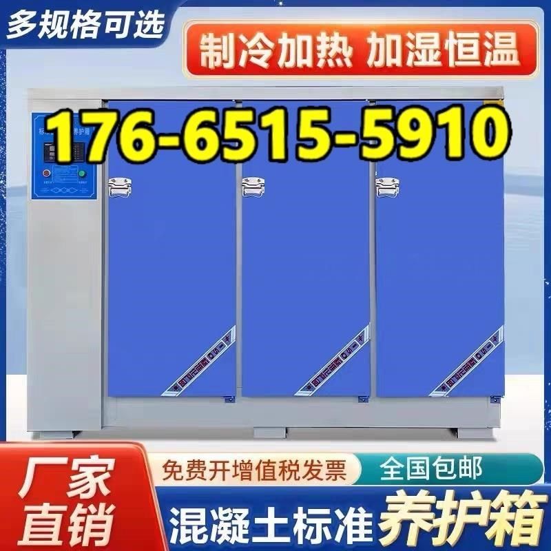 恒温恒湿水泥保温砼试块砂浆标养箱混凝土标准养护箱40B60B90B,五金/工具,其它仪表仪器,淘宝优惠券,粉丝福利购,淘宝优惠卷