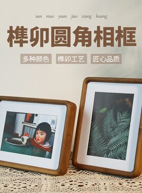 6/8/12寸实木相框摆台原木画框装裱洗照片做成相框挂墙Ya4黑胡桃