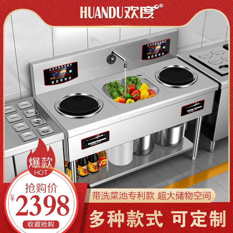 商用电磁炉大功率8000W双头一平一凹猛火电炒灶15KW饭.店厨房设备