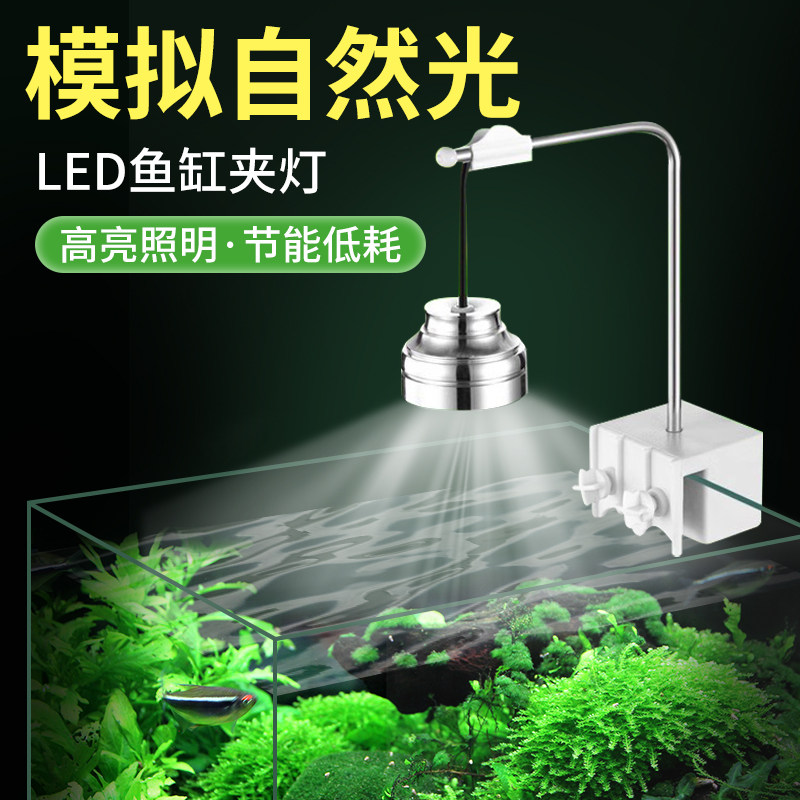 LED吊灯鱼缸节能水草灯水族箱造景小型高亮照明夹灯鱼缸观赏灯