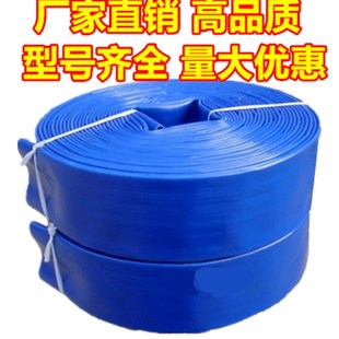 农用灌溉水带兰水管 蓝水带涂塑管水泵出水管1.5寸2寸2.5寸3寸4寸