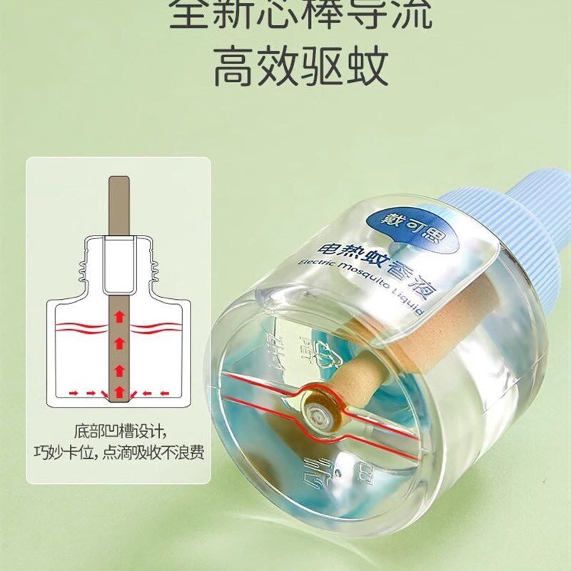 戴可思电蚊香液无味婴儿s孕妇儿童专用室内驱蚊灭蚊器插电母婴可