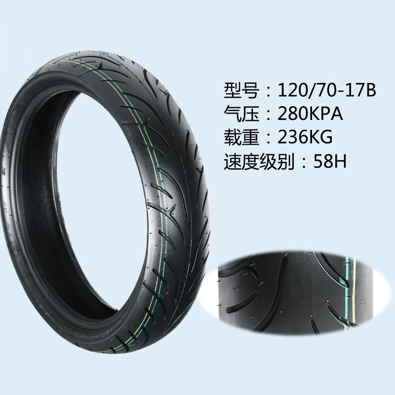摩托车轮胎前后胎110 120 140 70 180 55 190 50 17寸真空胎改装