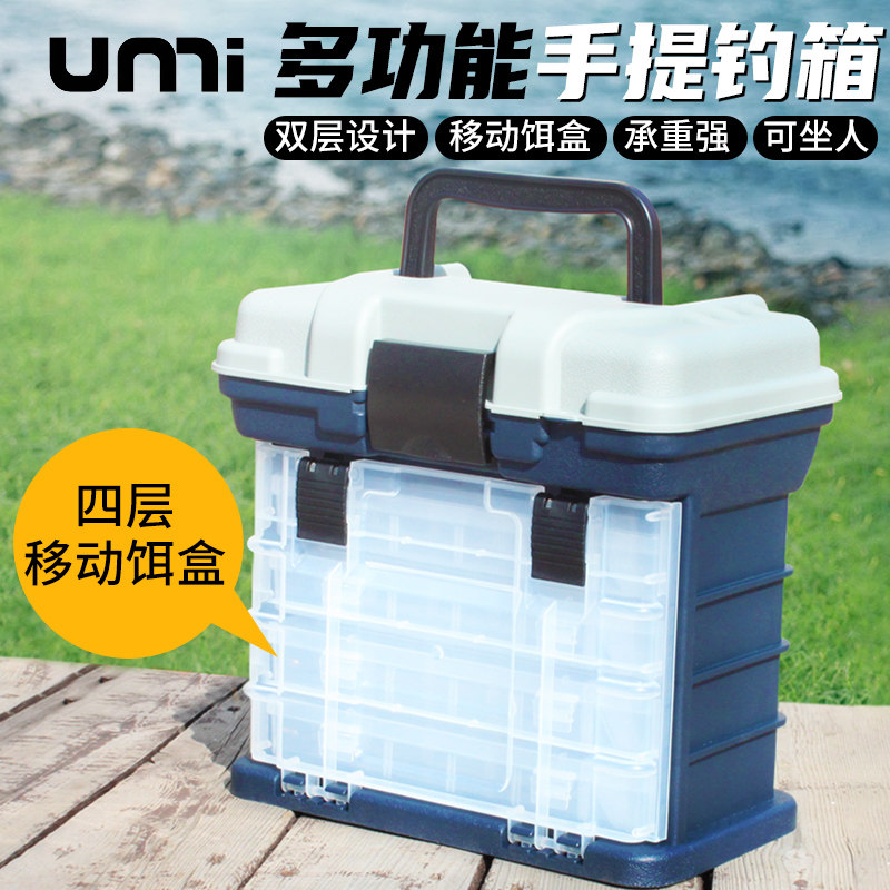 UMI多功能双层手提饵盒钓箱路亚饵盒假饵盒大容量收纳盒可蹲坐