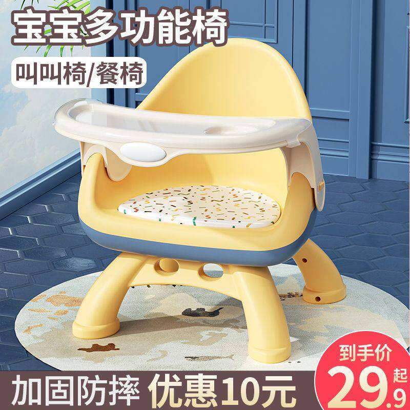新疆西藏包邮宝吃饭桌餐椅多功能凳子婴儿童椅Q子家用塑料靠背座