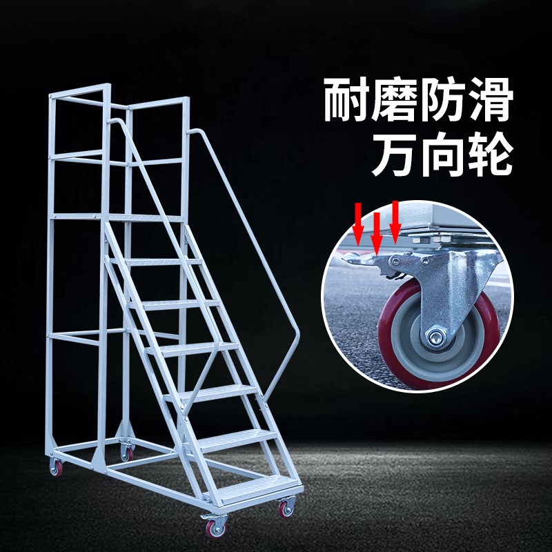可移动登高梯不锈钢登高梯移动工作平台超市上Q货梯子多功能登高