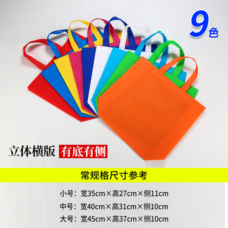 定制无纺布手提袋定做环保袋购物袋订做广告帆布O袋礼品袋印刷log