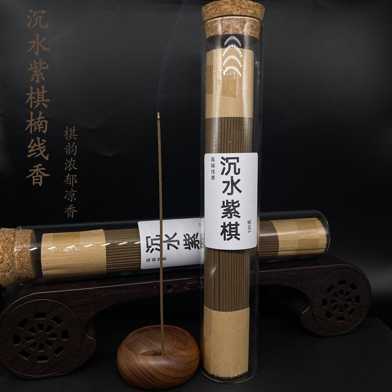 沉水紫棋楠线香高端沉水奇楠沉香线香100克P棋韵十足凉韵香卧香