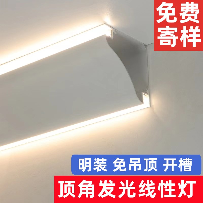 免悬吊式天花板洗i墙灯石膏线灯双面发光顶角线性灯明装无主灯阴