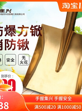 防爆方锨头大方锹平锨m铜锹铜锨 铜铲防爆锨420*240mm量大价格从