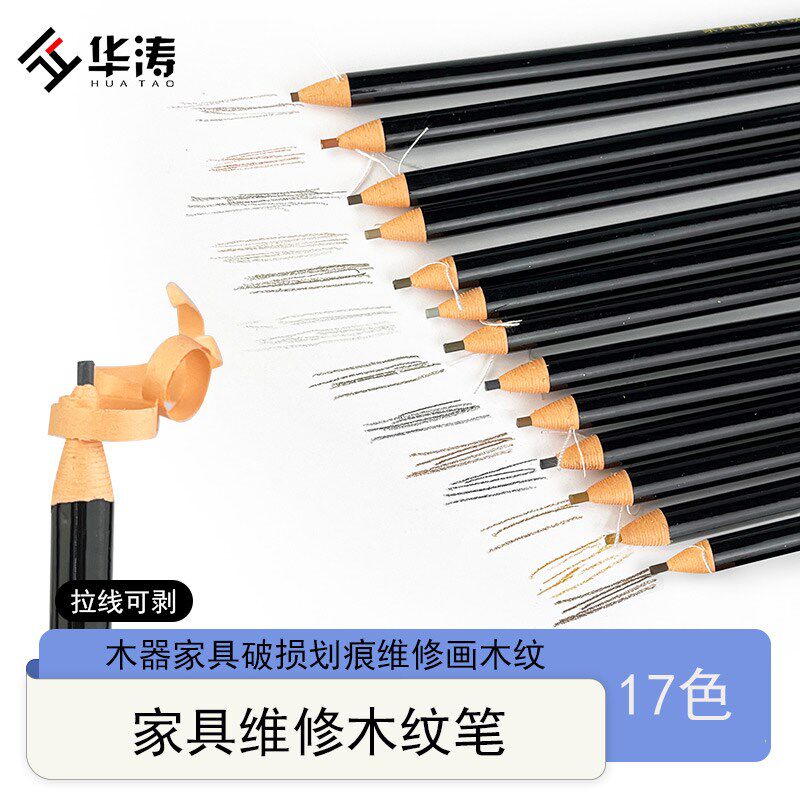 华涛极细木纹笔家k具维修木器地板楼梯木门修复修补补漆眉笔木纹