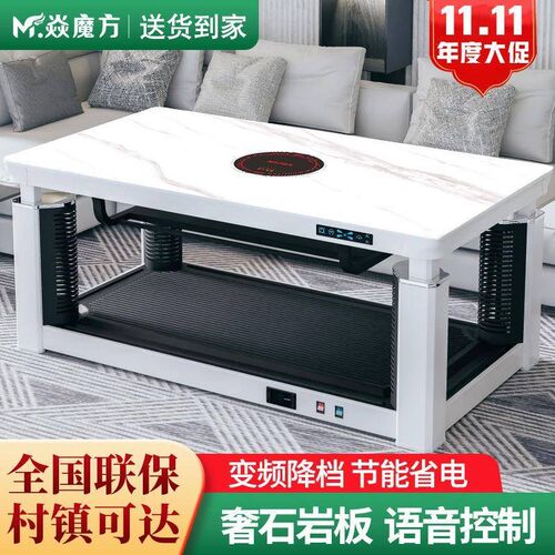 多功能焱魔方烤火桌子取暖桌家用B电暖桌客厅升降烤火茶几餐桌两