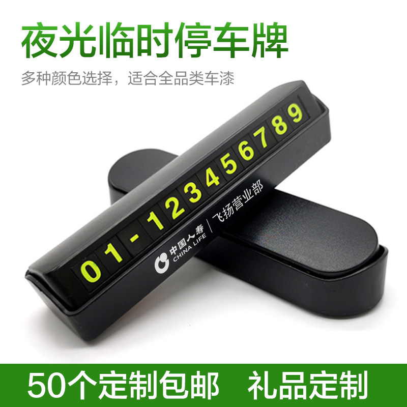 公司赠送客户实用车展地推引流广告宣传开业活动O小礼品定制印LOG