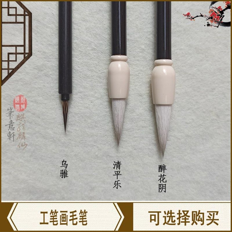 初学工笔画毛笔套装 工笔写意花卉人物花鸟水彩勾线铺色 笔意轩,文具电教/文化用品/商务用品,毛笔,淘宝优惠券,粉丝福利购,淘宝优惠卷