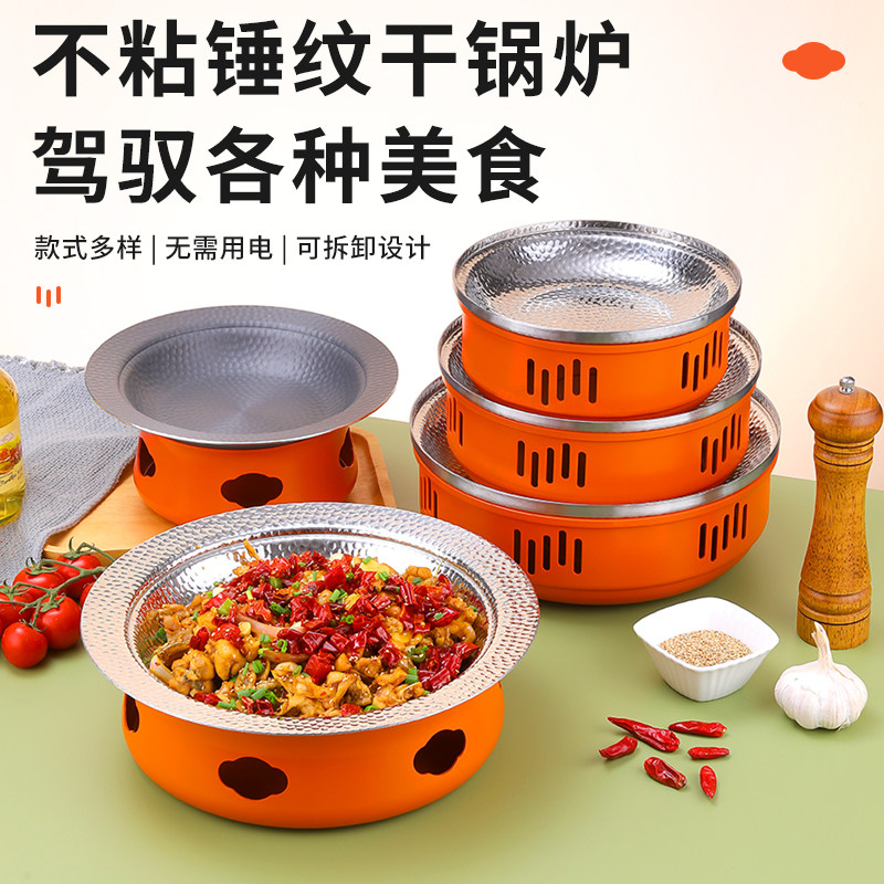 不锈钢干锅酒精炉小火锅牛蛙炉麻辣香锅锅仔商用餐厅蟹煲盆干锅鸡