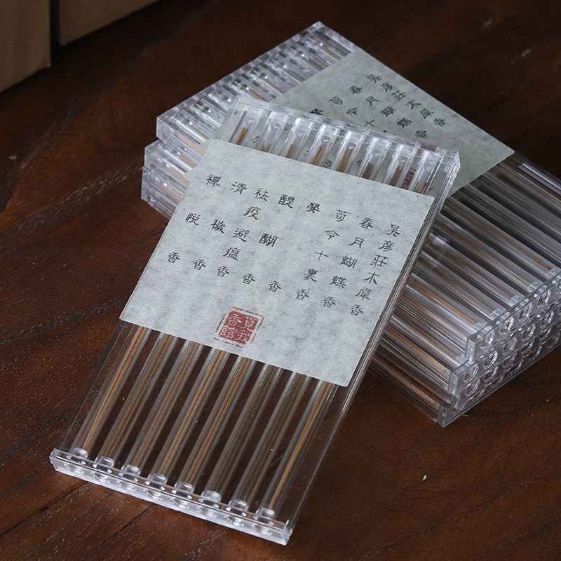 南阿北手工制香 体验装 数量有限