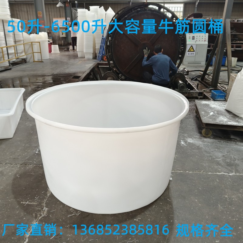 加厚牛筋塑料圆桶超大酿酒发酵桶洗澡桶大水桶搅拌桶养鱼桶储水胶