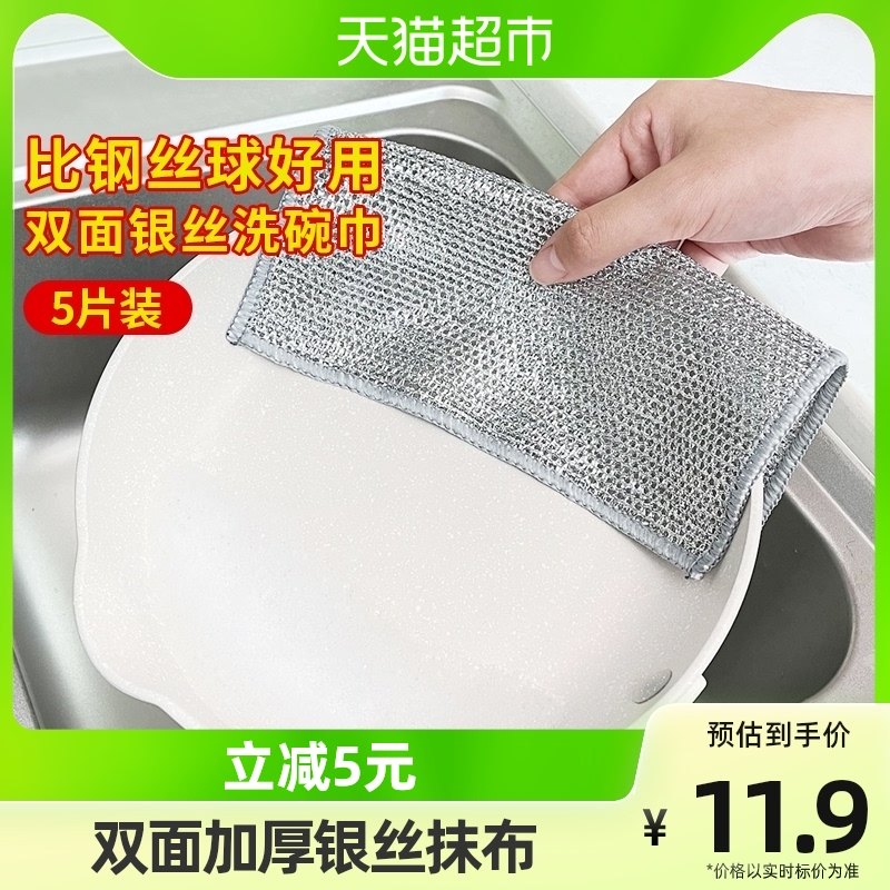 妙然钢丝球洗碗布双层金属丝家用清洁抹布刷锅百洁布厨房洗碗巾