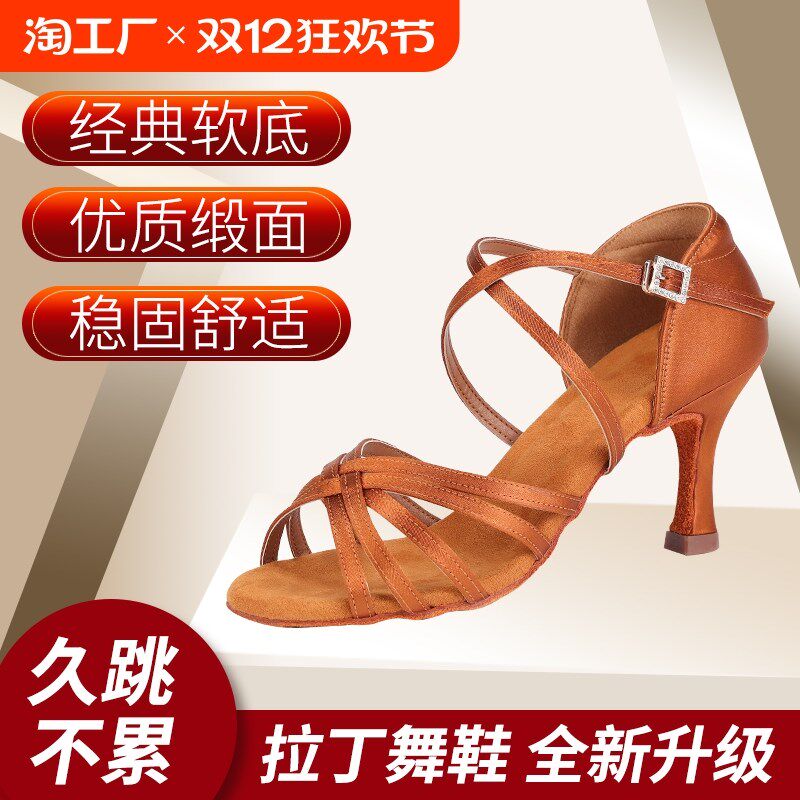 专业拉丁舞鞋成人女士软底高跟跳舞鞋国标缎面中跟成年拉丁舞蹈鞋