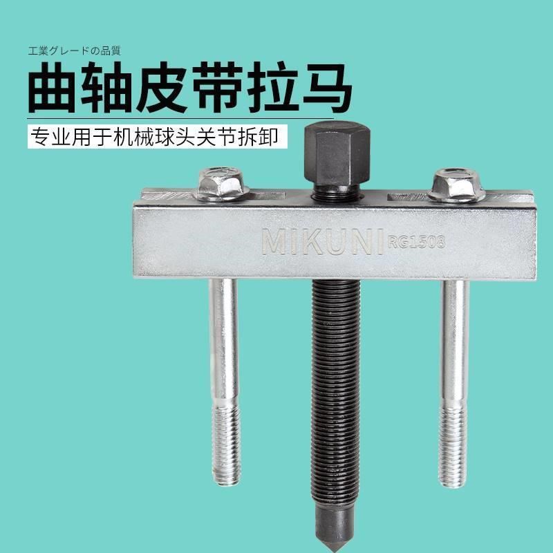 曲轴皮带轮拉g马丝孔方向盘拆卸工具风机电机拉拔器两脚丝杆拉马
