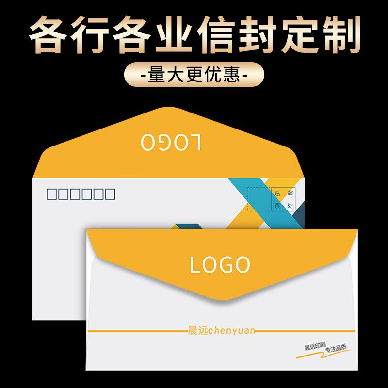 信封定制logo设计印刷中西x式彩色烫金信封贺卡邀请函大小号订做