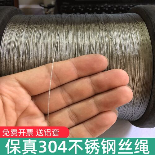 304超细铁丝金属丝钢丝细软钢丝线钢丝J绳细钢丝不锈钢特细穿线绳