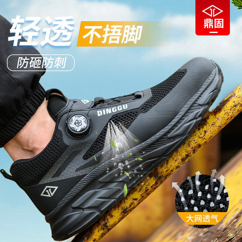 劳保鞋男款士防砸防刺穿钢头夏季透气G防臭工地轻便一脚蹬工作男