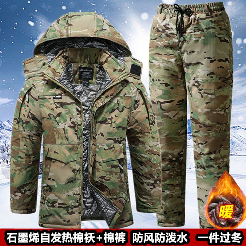 加厚石墨烯棉服防水迷o彩棉大衣套装防寒工作棉衣劳保棉袄保暖棉