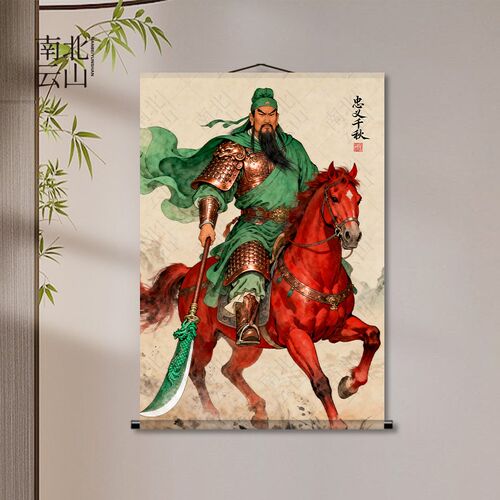 关公画像关c羽国画镇宅挂画关二爷献瑞招财纳福办公室玄关装饰卷