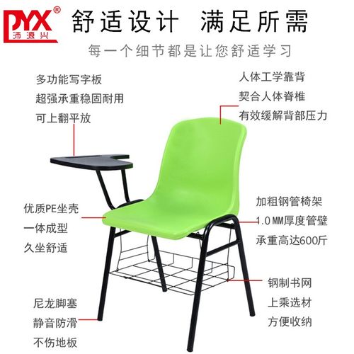 培训椅写字板会议椅带桌板简约塑料椅子学生椅钢塑椅少儿一体桌椅