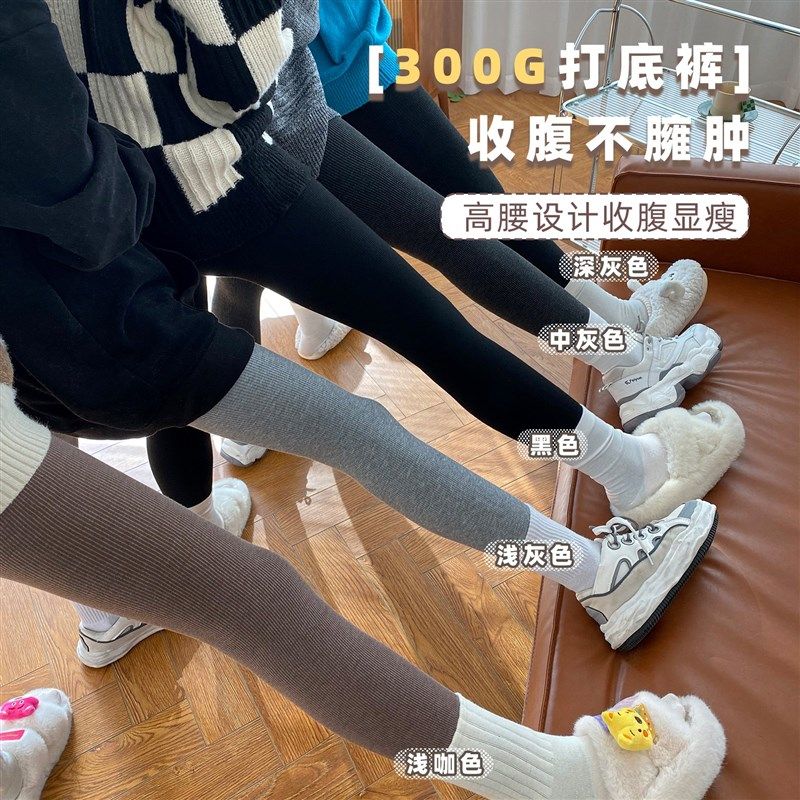 甜小朵内搭裤 300g加绒w加厚竖条纹女士外穿秋冬季保暖裤袜显瘦