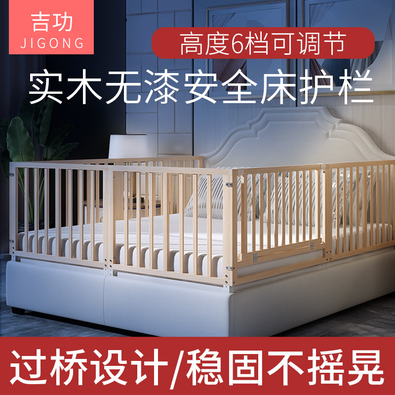 吉功床围栏宝e宝防摔防护栏婴儿童护栏实木2米1.8大床栏杆床边挡