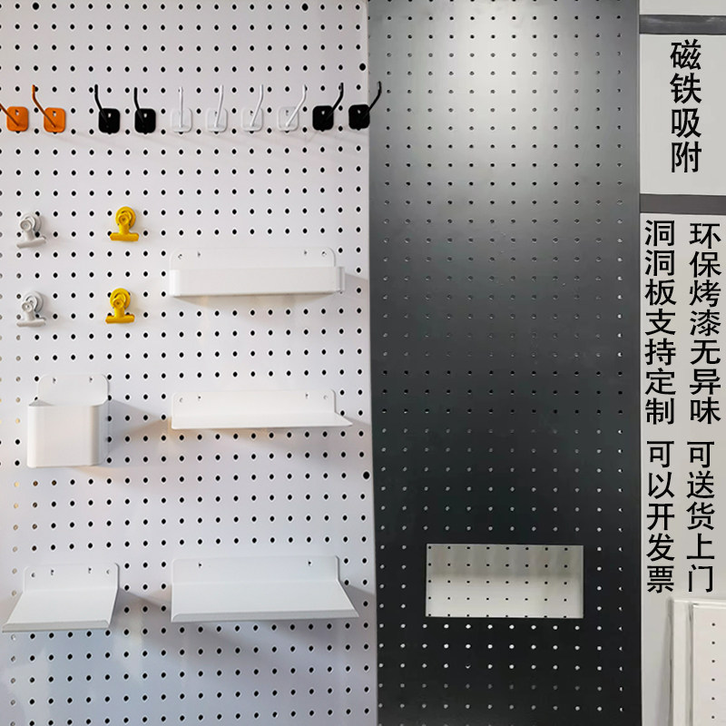 洞洞板定制玄关墙面上书桌隔板收纳架商用办公工具金属挂板置物架