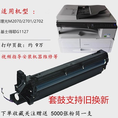 适用方正FR3127硒鼓FT3120 复印机套鼓载体仓3120s 显影仓 成像鼓