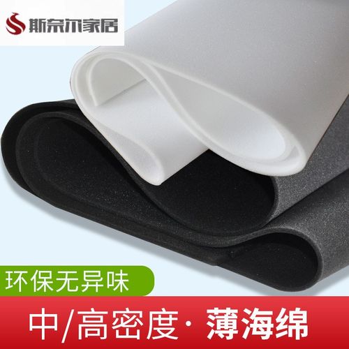 0.2到5厘米黑白二色海绵环保无异味软包海绵包装海绵防潮内衬薄