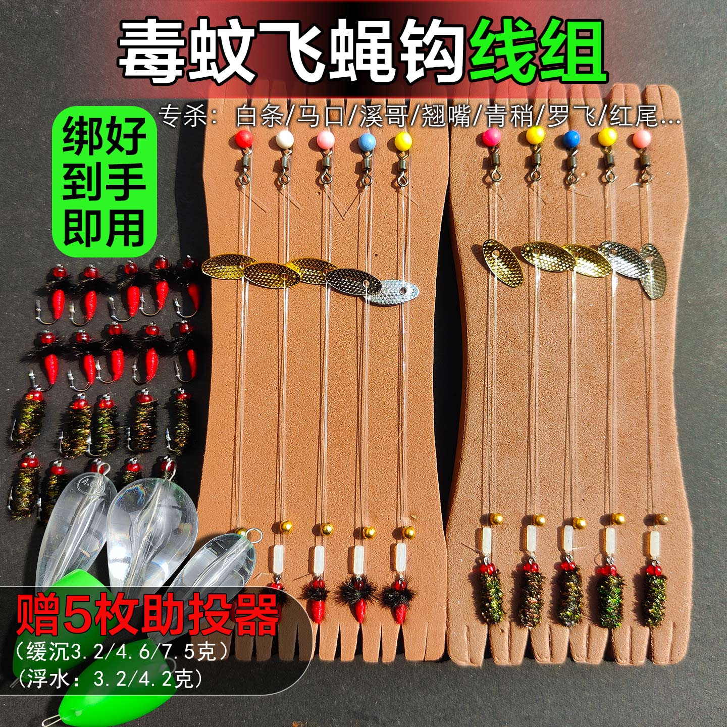 毒蚊飞蝇钩微物路亚饵套装假饵白条马口纳米虫钓组线组瓜子仿生饵