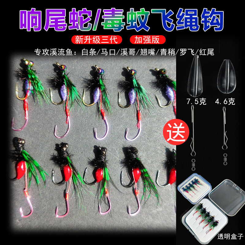 欢洲路亚毒蚊飞蝇钩响尾蛇双钩微物白条马口翘嘴假饵毒虫仿生鱼钩