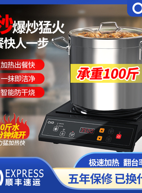OIQ商用电磁炉3500W大功率炒菜凹面家用电磁炉商用专用商业电磁灶