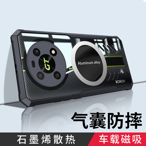 华为荣耀x40gt硬壳简约散热磁吸