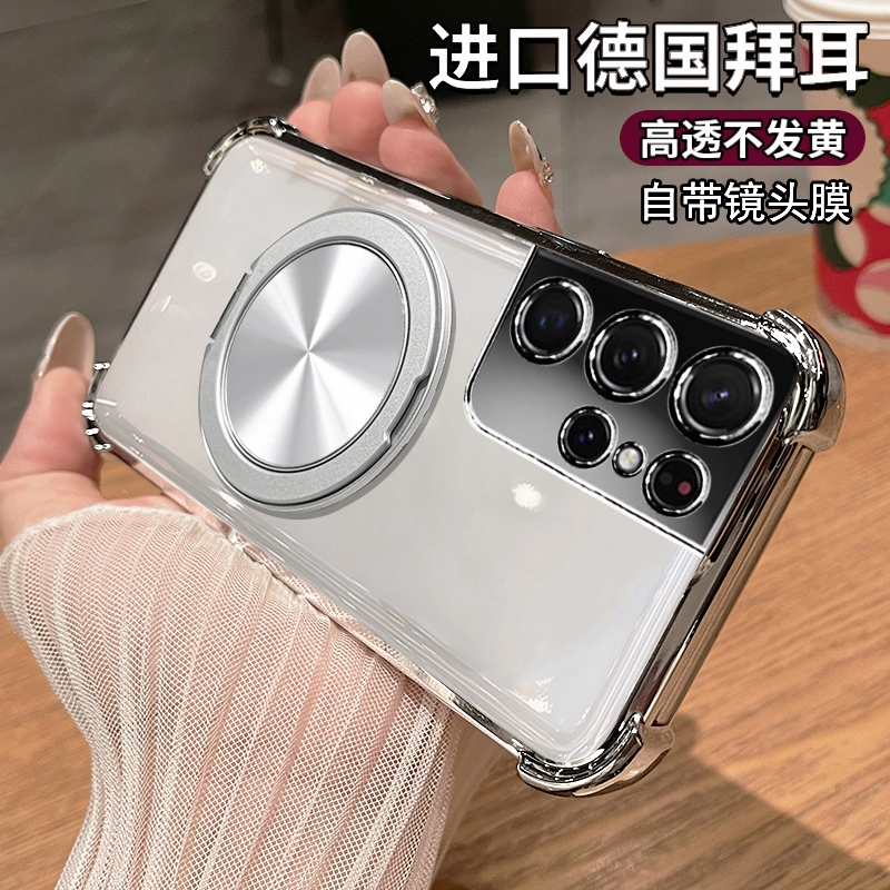 三星S21ultra硅胶自带镜头膜男女