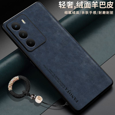 真我V70手机壳保护皮套超薄磨砂