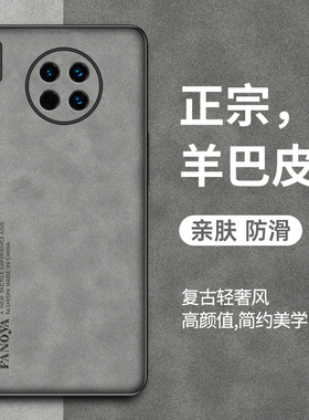 适用华为mate30EPro手机壳mete30e羊巴皮保护pro硅胶套5G全包边防摔LIO一AN00m软硬壳m30男女mt外壳epor新款L