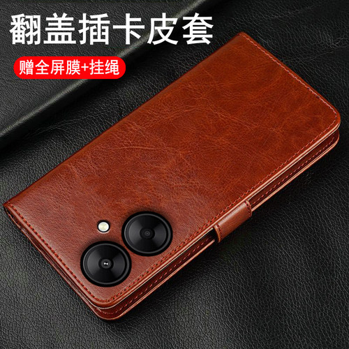 红米13C翻盖式保护皮套可插卡