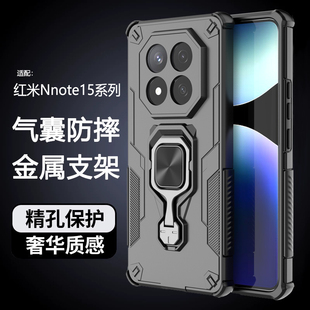 适用红米note15pro十手机壳小米redminote15por保护硅胶套5g气囊防摔镜头全包磨砂硬壳redmi男女带支架磁吸加